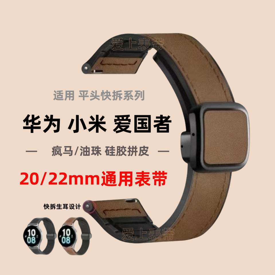 Suitable for Huawei Gt5/Gt4 Leather Strap Honor Magnetic Buckle Watch4/3Pro High-End Casual Business Gt2