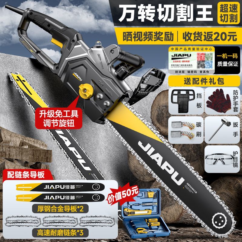 [만회전 커팅 킹] 듀얼 코어 스파이럴 고속 丨 체인 3 가이드 플레이트 2_[자동차급 듀얼 코어 모터] 초고속 커팅 丨 두꺼운 나무 80cm개를 2초 만에 절단