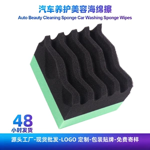 Cross-border exclusive high-density polyurethane textured sponge for cleaning wheel hubs, polishing tires, and beauty maintenance tools