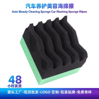 Cross-border exclusive high-density polyurethane textured sponge for cleaning wheel hubs, polishing tires, and beauty maintenance tools (Car cleaning tools)