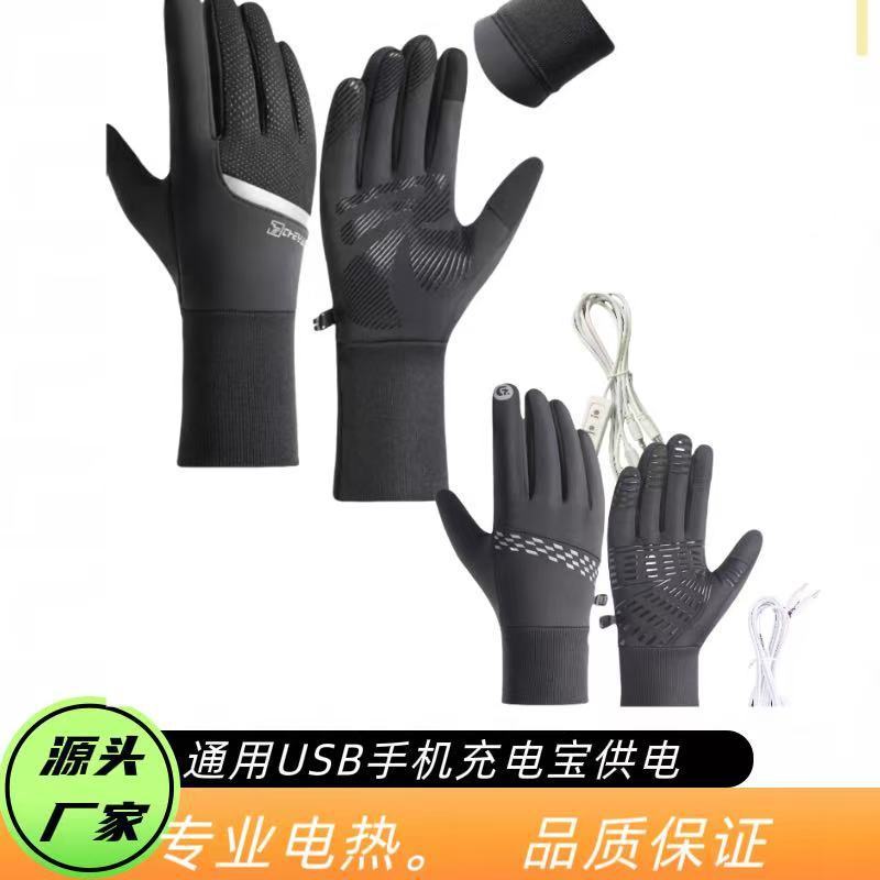 USB 電熱手袋男性アウトドアスポーツタッチスクリーン防風防水サイクリング加熱ハンドオートバイ加熱手袋|undefined
