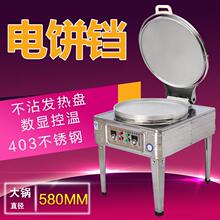 商用豪华型1280型电饼铛煎饼炉公婆饼大饼机酱香饼机烙饼机千层饼
