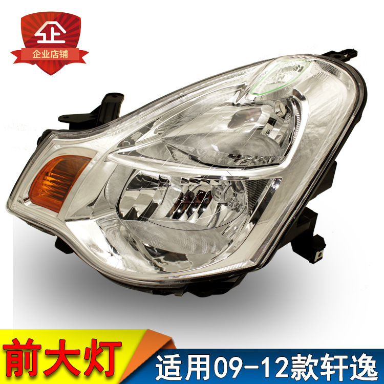 09 10 11 años Xuan Yi faro faro faro clásico faro faro medio conjunto de faro original