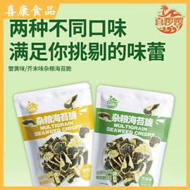 海苔零食;紫菜;饼干