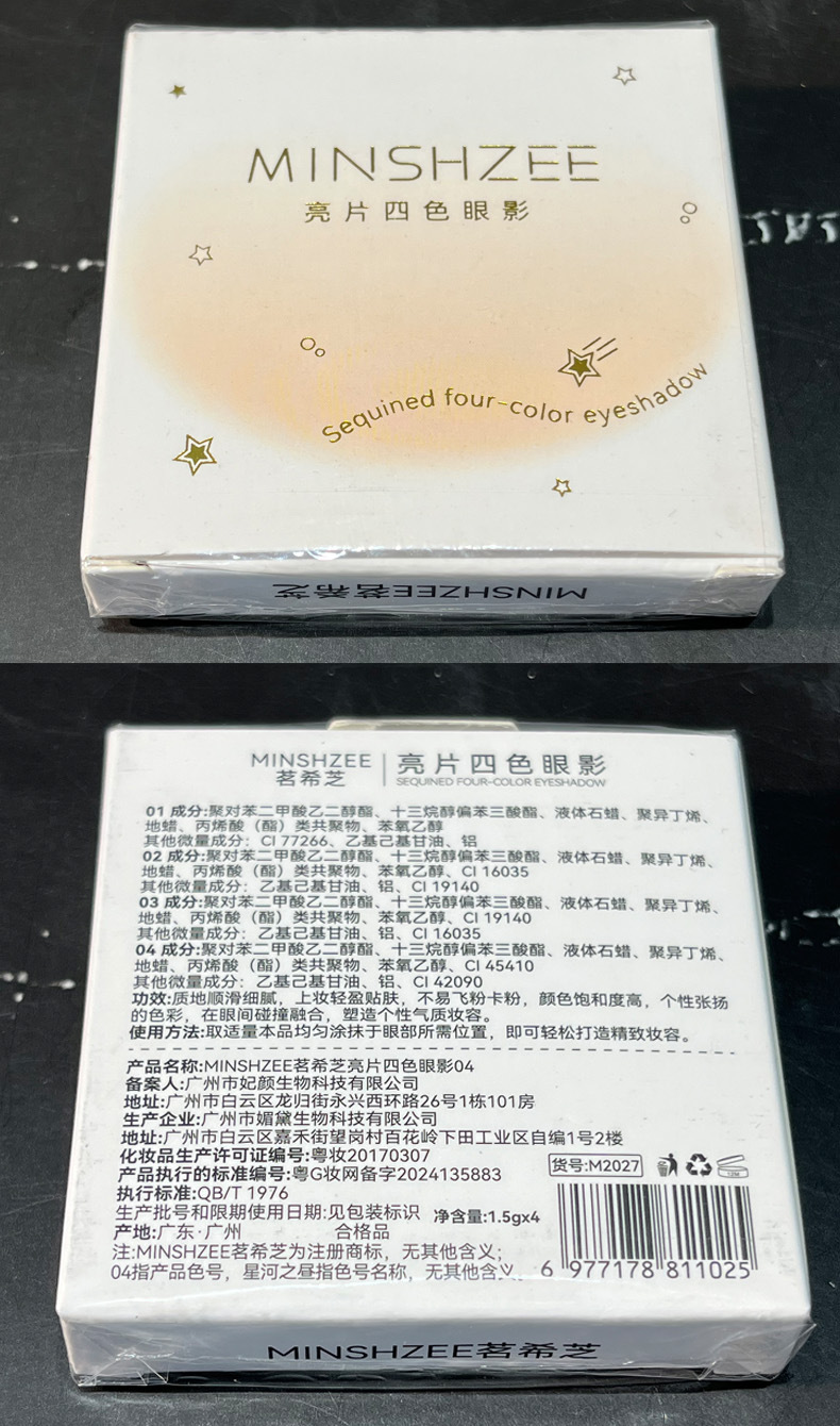 Mingxi Zhi Four-color eyeshadow palette: Pink, brown, earth tones, smoky, matte, pearlescent, Sparkling, portable, colorful eyeshadow for cross-border use details Picture