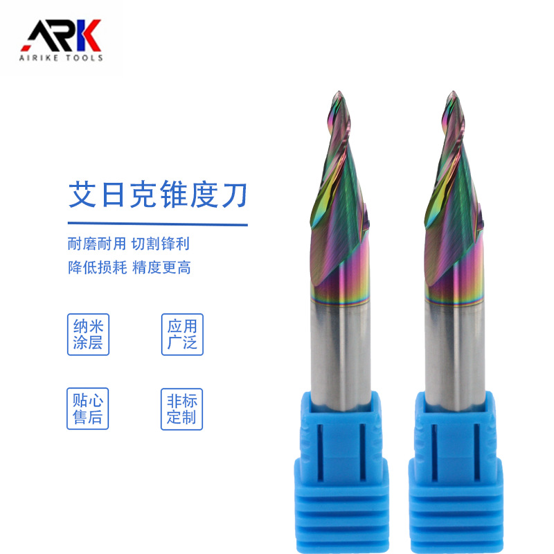 不锈钢锥度铣刀 价格实惠交货速度快 持久耐用耐磨不沾刀光洁度高