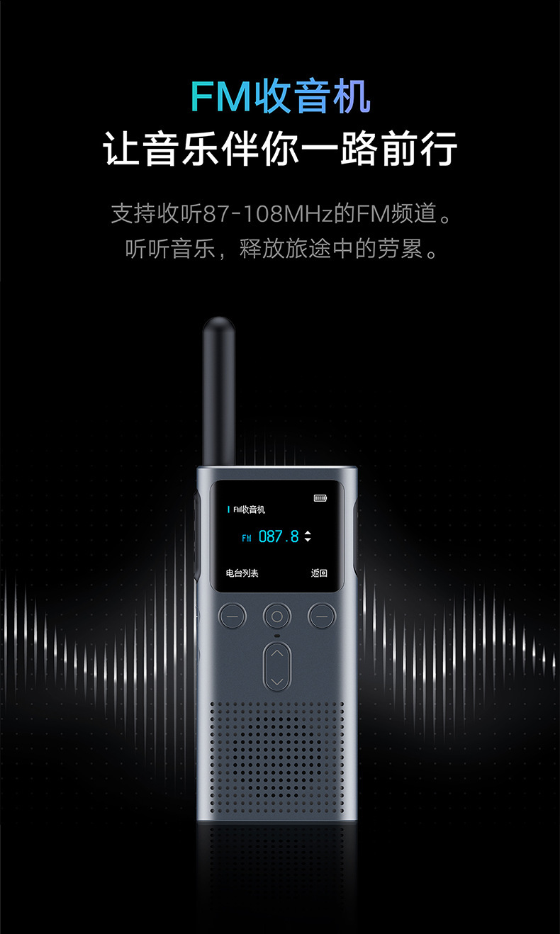 小米2S超薄手持米家对讲机深空灰