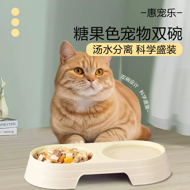 Миска для кошек, двойная миска для животных, тарелка для кошек, миска для кормления животных в цвете макарон, цветная миска экспортного качества для кошек и собак.