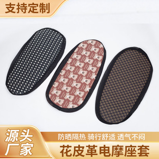 Floral Leather Electric Scooter Motorcycle Seat Cover, Heat-Insulating, Non-Slip Ice Silk Seat Cushion Cover, Breathable and Sun-Resistant