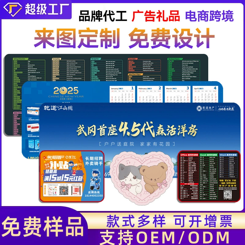 Рекламный коврик для мыши можно персонализировать с логотипом, утолщенный очень большой коврик для мыши, коврик для клавиатуры, спортивный коврик, коврик для прыжков в длину.