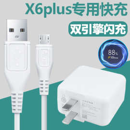 适用vivoX6Plus专用18W充电器x6plus双引擎闪充头数据线