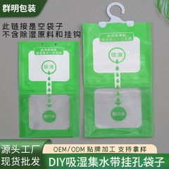 グリーン空袋除湿袋インナーバッグ除湿包装袋DIY吸湿水収集袋吊り下げ穴付きロゴ印刷可能