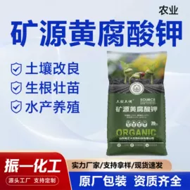 营养性添加剂;生物肥料;氯化物