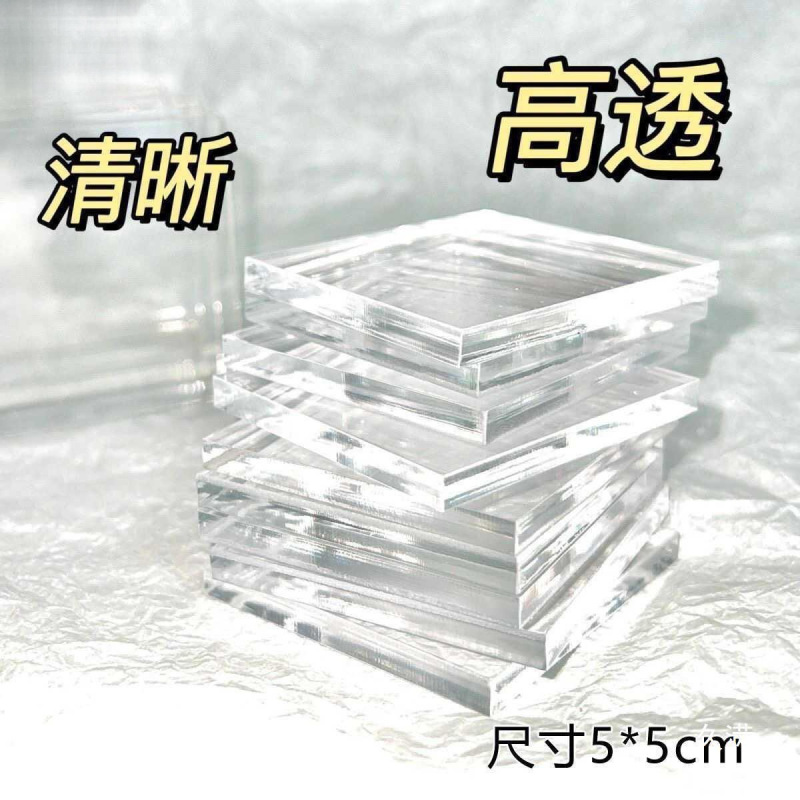 透明アクリル板正方形レンガ自家製 DIY 小さな正方形正方形クリエイティブ冷蔵庫マグネットイン長方形その他|undefined