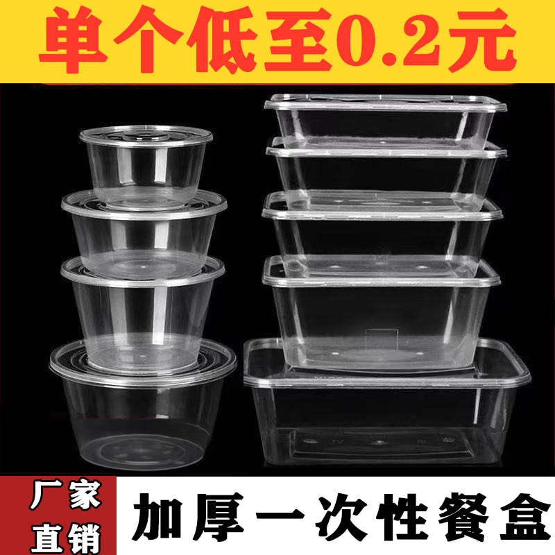 Takeaway Commercial Disposable Packaging Box, Transparent Rectangular Lunch Box, Food-Grade Fast Food Bowl with Lid, Lunch Box, Bento Box