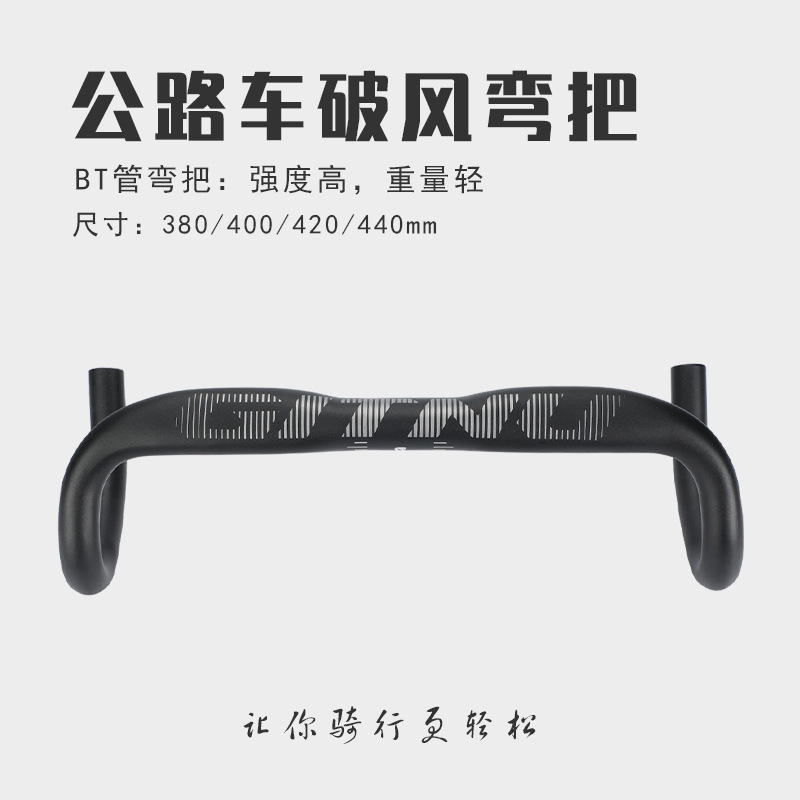 Bicycle Road Bike Wind-breaking Bending Handlebar 380/400/420/440mm Lightweight High-strength Aluminum Alloy Material