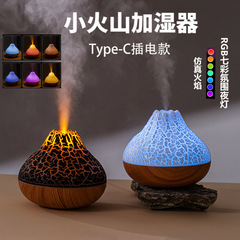 新しいひびの小さい火山の加湿器の大きい霧の量のデスクトップの静音usbの七色の炎の木目の加湿器は国境を越えます。