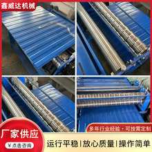 低板机数控开平机全自动送料彩钢低板机成型设备单层压瓦机