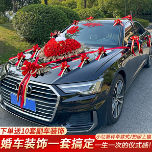 Main Wedding Car Decoration Front Flower Wedding Arrangement Suction Cup 2024 Float Fleet Artificial Flower Pull Flower Head Car Flower Complete Set