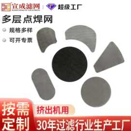 圆形椭圆形马蹄点焊网塑料挤出机用铁不锈钢多层点焊网片