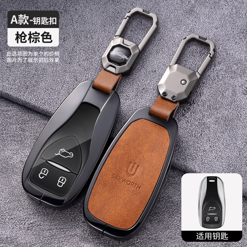 A형-건 브라운-싱글 쉘 + 키체인