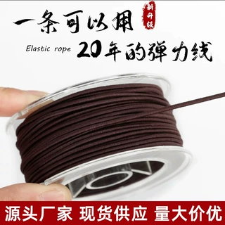 包芯弹力线串珠绳文玩佛珠手链绳高弹力穿紫檀金刚菩提手串弹力绳