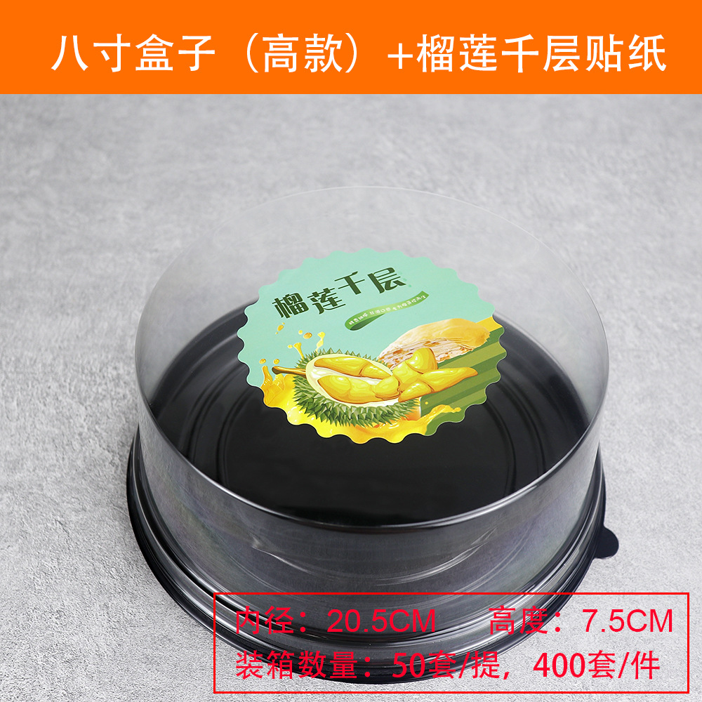 8 pulgadas caja de pastel de lasana ocho pulgadas Durian mango fresas queso lasana mousse caja de embalaje de plástico transparente West Point image 15