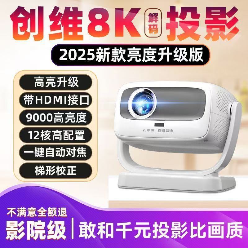 Xiaopai A8 新しいプロジェクターホーム超高精細投影ホームシアター携帯電話スクリーン投影小型 PTZ プロジェクター|undefined