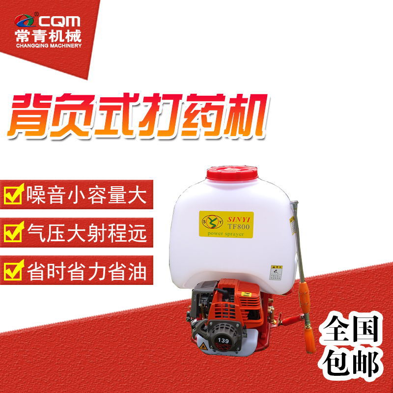 máquina de pulverización tipo mochila pequeña pulverización de alta presión doméstica de gasolina de cuatro tiempos máquina de pulverización de cultivos de huerto de jardín