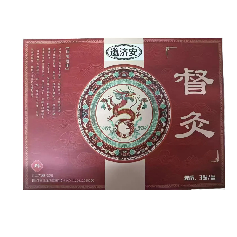邈济安督灸贴膝盖疼痛专用贴膏滑膜炎关节炎肿痛胀积水积液膏药贴|undefined