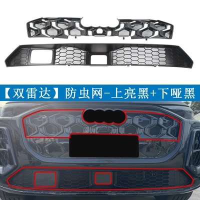 Suitable for Audi 26: Automobile anti-insect net - audi-q5l-2026-model-glossy-black-upper-grille-matte-black-lower-grille-dual-radar-version