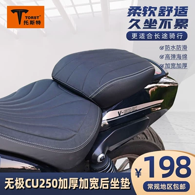 Suitable for Wuji CU250 Thickened Motorcycle cushion