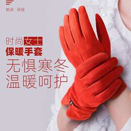 鹿皮女士保暖手套简约时尚穿搭冬季触屏加厚服饰防寒手套圣诞礼品