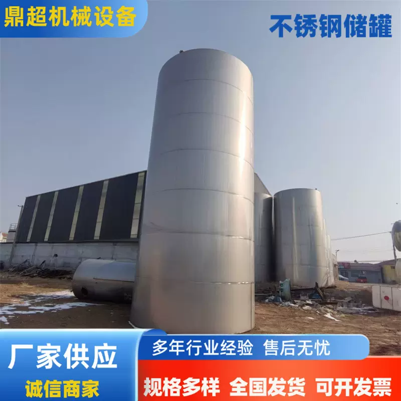 购销二手40立方储罐 不锈钢储存设备 二手立式卧式储存罐