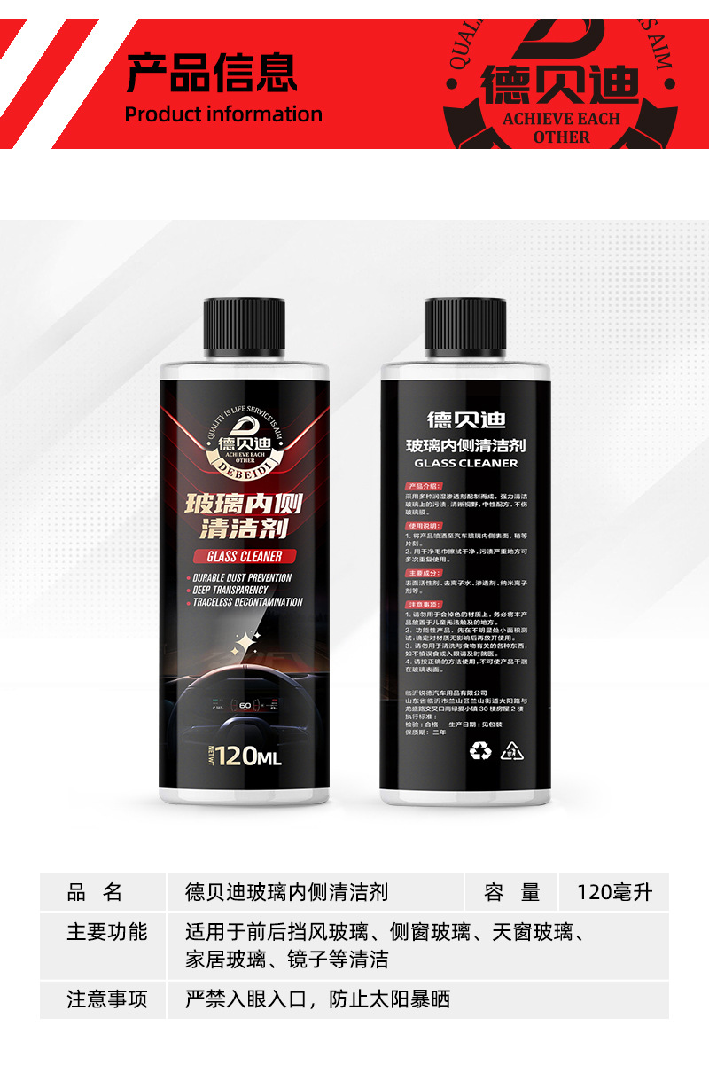 Debedi Glass Interior Cleaner: One Spray, One Wipe, Makes Car Glass Crystal Clear, Streak-Free, Quickly Cleans, Removes Stains, and Enhances Shine
