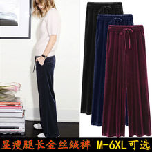 金丝绒阔腿裤女跨境长裤宽松大码高腰女裤200斤胖妹妹显瘦休闲裤