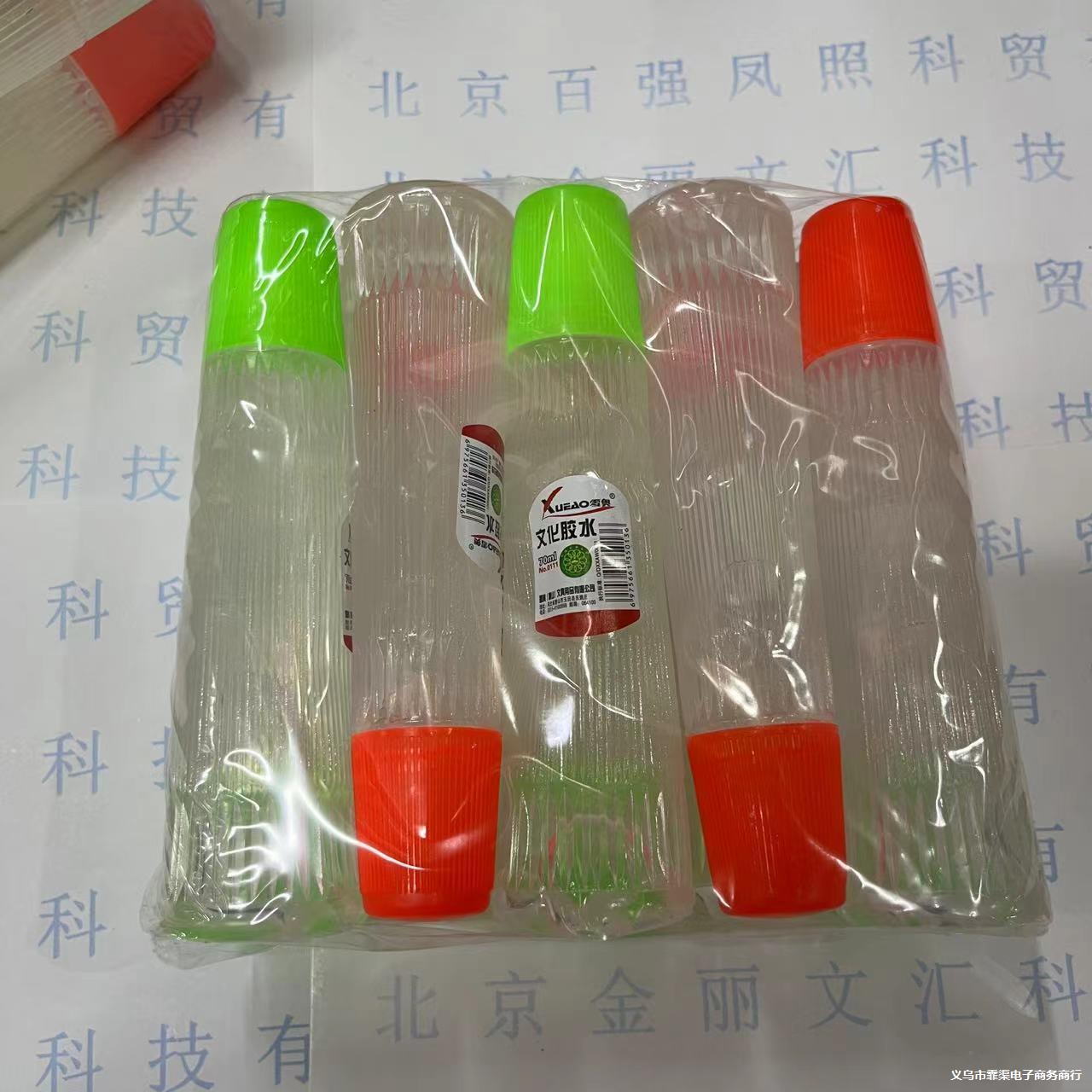0110液体胶水45ml海绵刷头胶水0111财务办公文化胶水70毫升