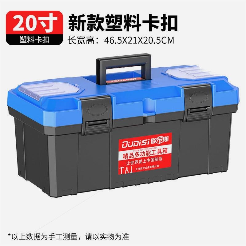 20inch 파란색 핫 스타일 더블 레이어 도구 상자