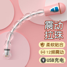 USB充電變形龍震動棒男用女用肛門自慰器肛塞拉珠轉珠棒情趣用品