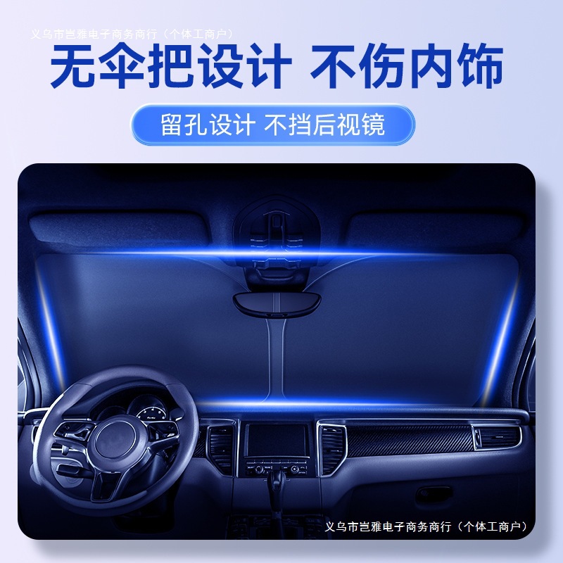 防晒防紫外线汽车隔热遮阳挡前挡遮阳前罩车内车窗遮阳帘升级