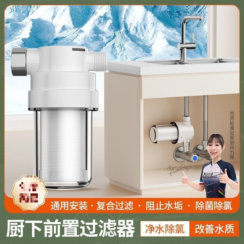 Free Shipping Mina Water Purifier Filter Kitchen Household Faucet Tap Water Direct Drinking Ultrafiltration Pre-Filter Water Purifier