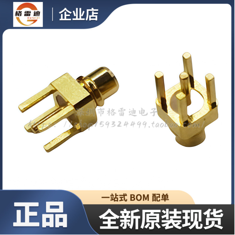 MMCX-P-P-H-ST-TH1 50欧姆 原装SAMTEC直立式焊PCB板 同轴连接器