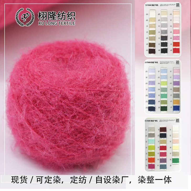 纱线11支臻品布扎6%超细羊毛25%再生纤维20涤纶14腈纶32尼龙3氨纶
