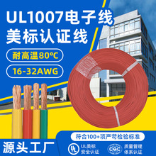 �F؛����ul1007��Ӿ�22 24 26 28 30awg��a�~�O��pvc�o�׾�1007