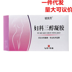 ベリリウム良芳婦人科三アルコールゲル女性用ゲル