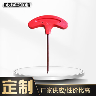 ManufacTurers Supply S2 STeel High Hardness Torx Screwdriver Cnc Tool Accessories Screwdriver Hardened T-shaped Handle
