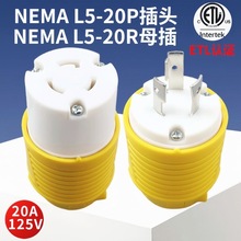 NEMA L5-20P/L5-20RԴ^ĸӾB 20A 125VҎETL