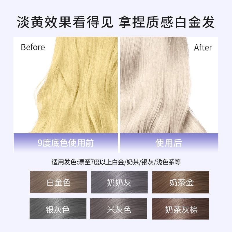 OKCS淡黄修护洗发水  移黄染后护理防断发|undefined