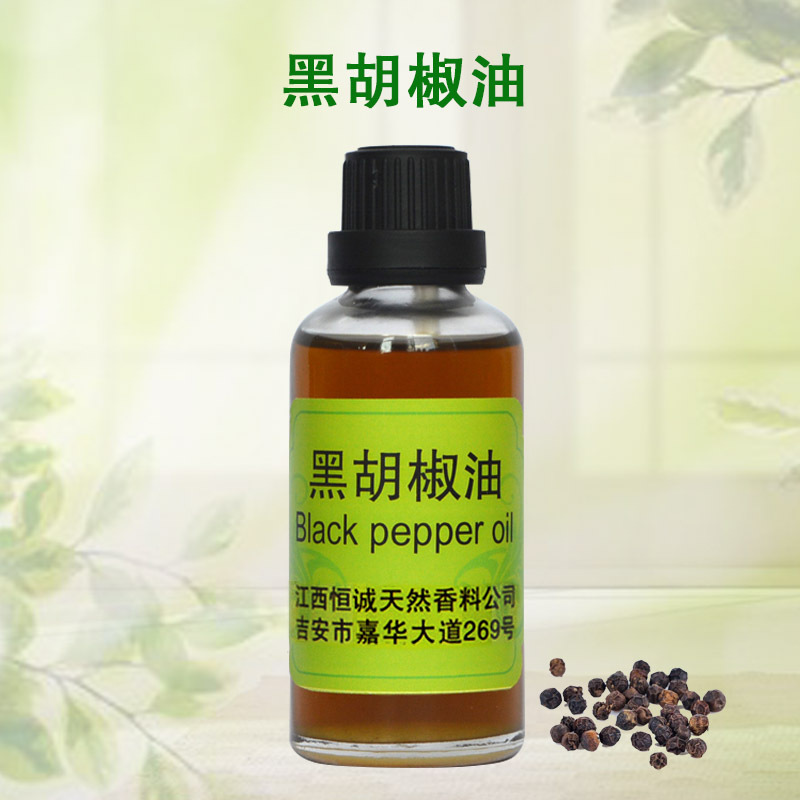 厂家生产供应 黑胡椒油  黑胡椒精油   香料油   植物单方精油