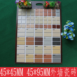 Community EXterior Wall Color Code Brick Hemp Stone All-over EXterior Wall Tile Paper Leather Brick 45X45mm 45*95mm Self-built Room Tile